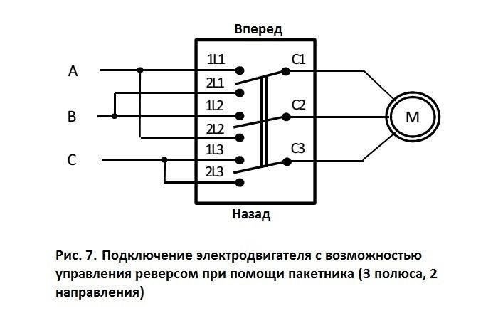 Пакетник электрический схема подключения