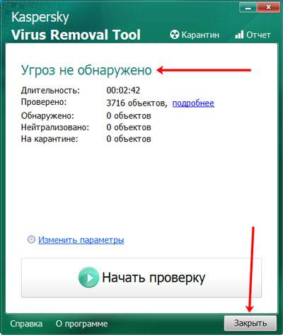 15 способов проверить компьютер на вирусы без установки антивируса — онлайн сервисы и приложения