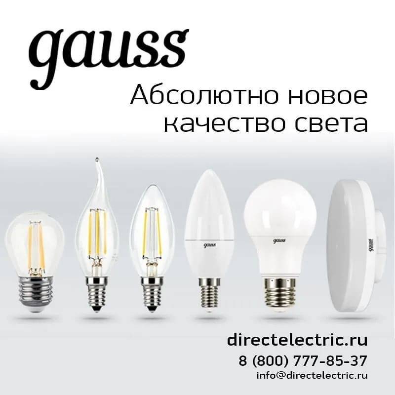 Диммер для светодиодных ламп: виды, как выбрать, лучшие модели на рынке