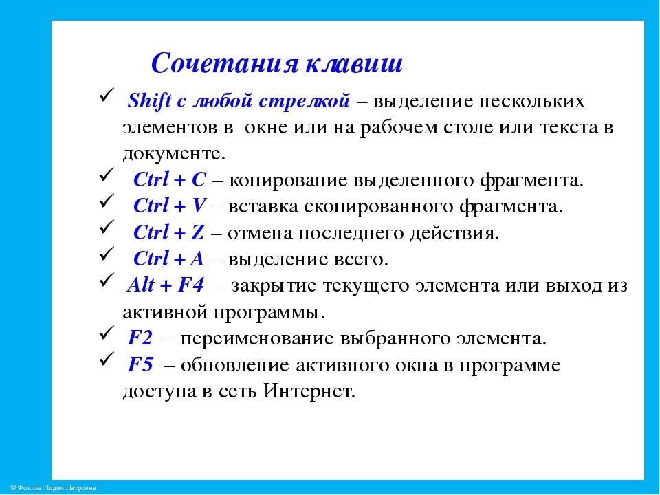 Как выделить картинки с помощью клавиатуры