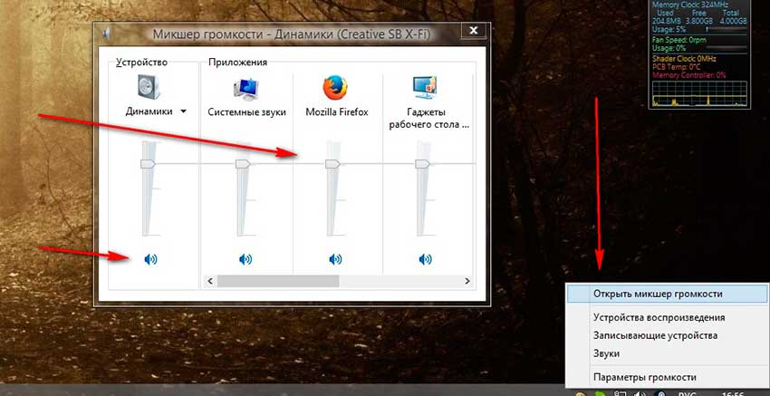 Почему пропал звук в ноутбуке и как исправить: windows от 7 до 10?