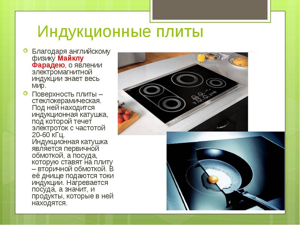 Что лучше варочная панель или газовая плита