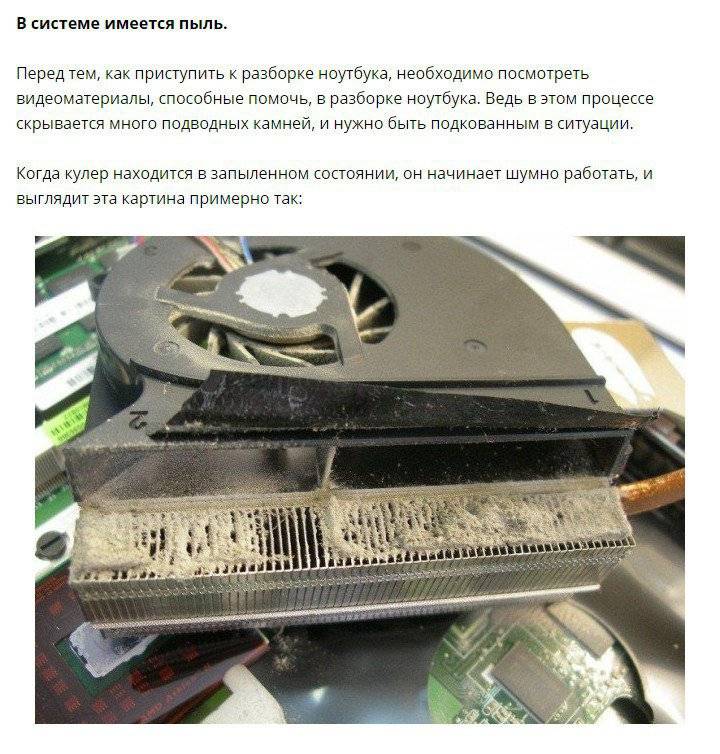Греется ноутбук: причины нагрева во время игры или работы