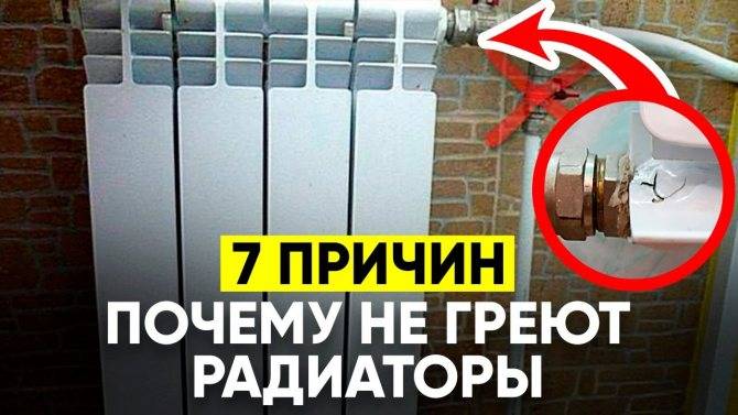 Почему холодная обратка в системе отопления частного или многоквартирного дома: причины проблем с батареями в квартире - tehnoshef.ru - все для ремонта