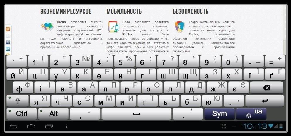 Украинская раскладка клавиатуры: как настроить, особенности