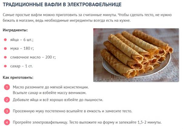 Что можно приготовить в вафельнице кроме вафель по рецептам драников, пиццы, печенья?