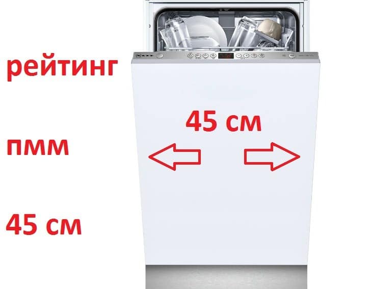 Посудомоечные машины bosch: рейтинг лучших моделей на 45 и 60 см