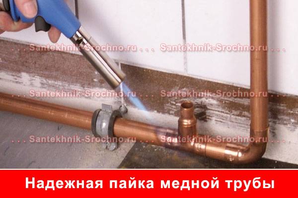 Пошаговая инструкция по пайке медных труб своими руками, инструменты и процесс