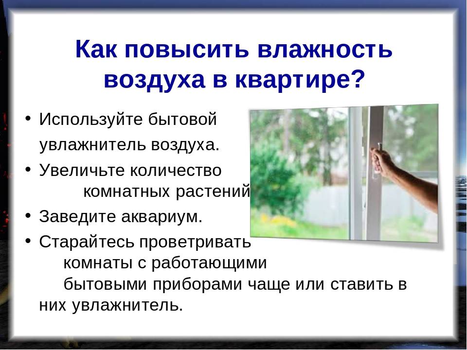 В чем польза ионизации и что это такое? ионизатор воздуха в квартире: польза и вред для здоровья взрослых и детей, противопоказания к использованию и отзывы врачей