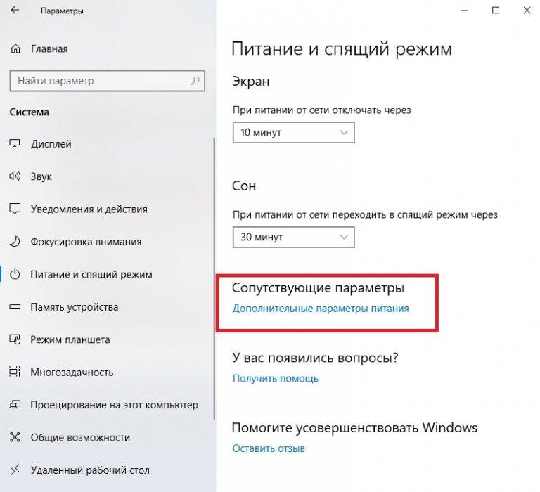 Гибернация в windows 10: что это такое, как включить и отключить