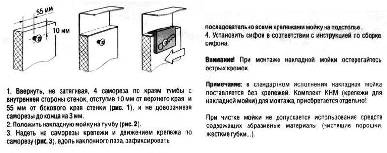 Как правильно провести установку накладной мойки