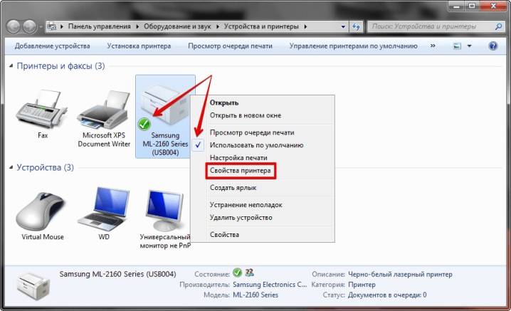 Что делать, если ноутбук не видит принтер: основные причины почему не распознается устройство и пути решения (по wi-fi и через шнур) | ichip.ru