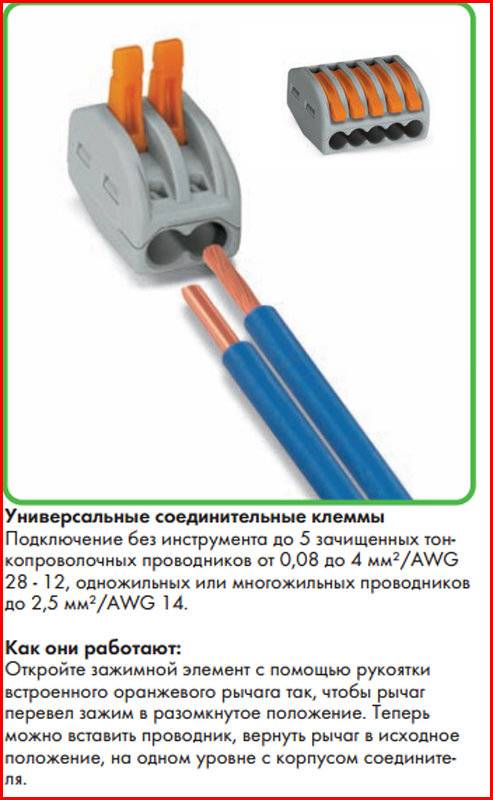 Вага для соединения проводов, wago клеммники официальный сайт