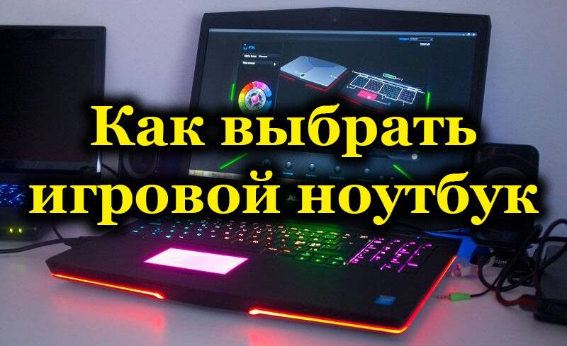 Как правильно покупать ноутбук «с рук»? | ichip.ru