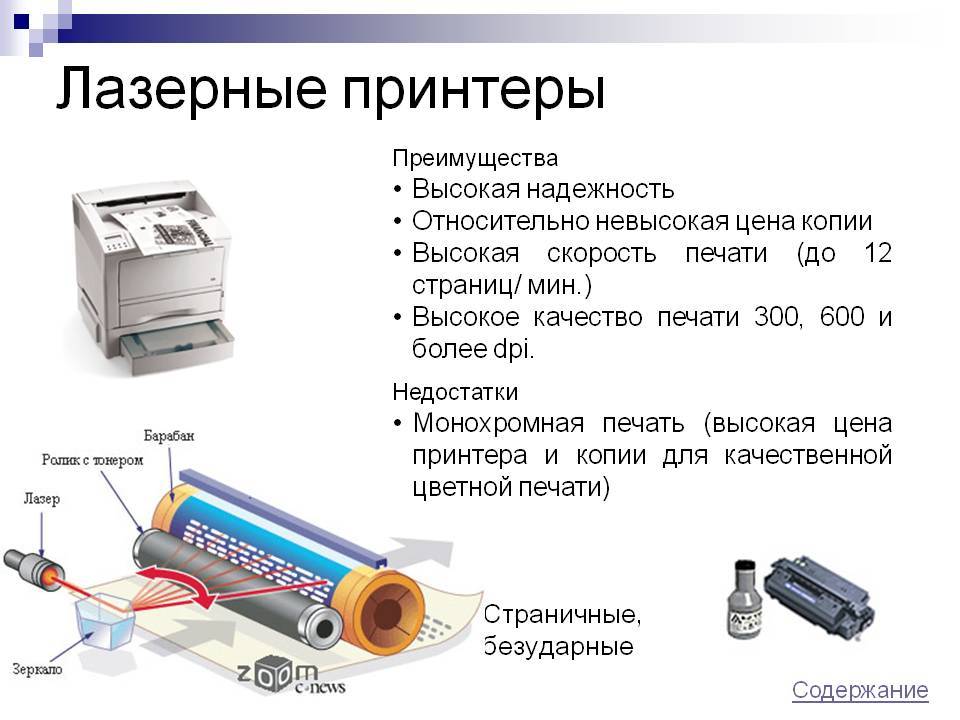 Какой тип принтера целесообразно использовать для печати финансовых документов фотографий рефератов