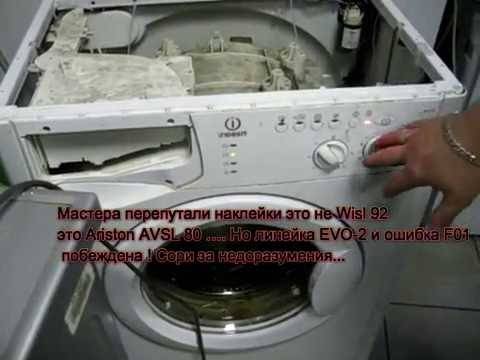 10 популярных неисправностей стиральных машин аристон, причины и методы их устранения