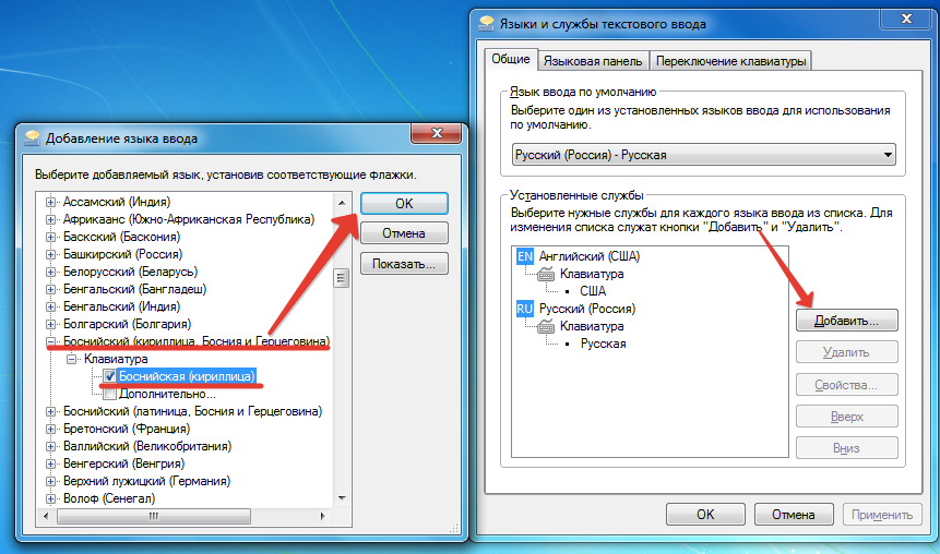 Добавить российскому. Как добавить язык на клавиатуре компьютера. Язык и ввод. Добавить язык на компьютере. Как добавить язык в клавиатуру.