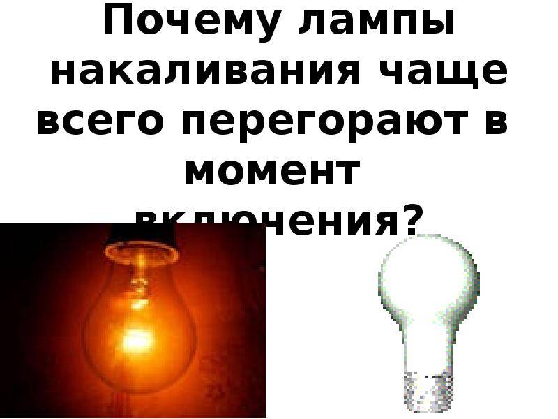 Как доработать светодиодную лампочку и сделать её практически вечной