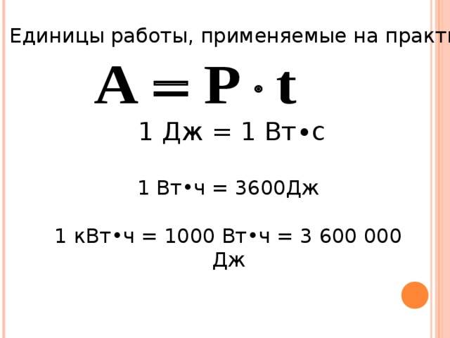 Как перевести амперы в киловатты и обратно: правила и примеры