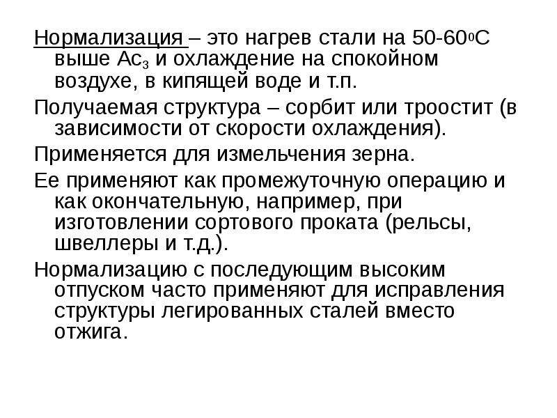 Комплексная термическая обработка металлов