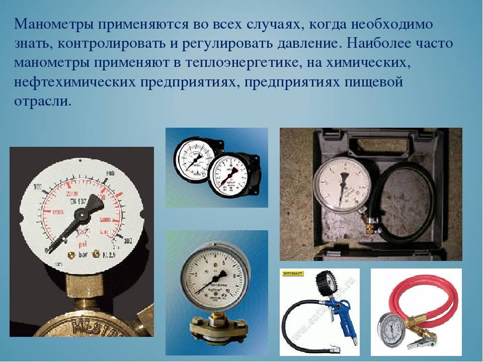 Без него эксплуатация отопительного прибора опасна! виды манометров для настройки газовых котлов. устройство и принцип работы газового манометра