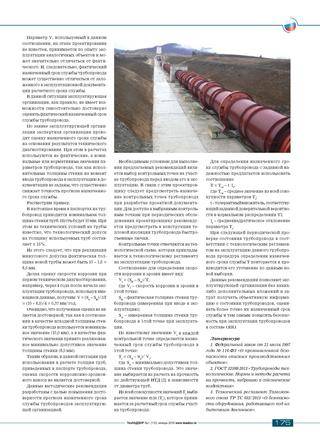 Срок службы газовых труб: нормы периода эксплуатации наружных и внутренних газопроводов
