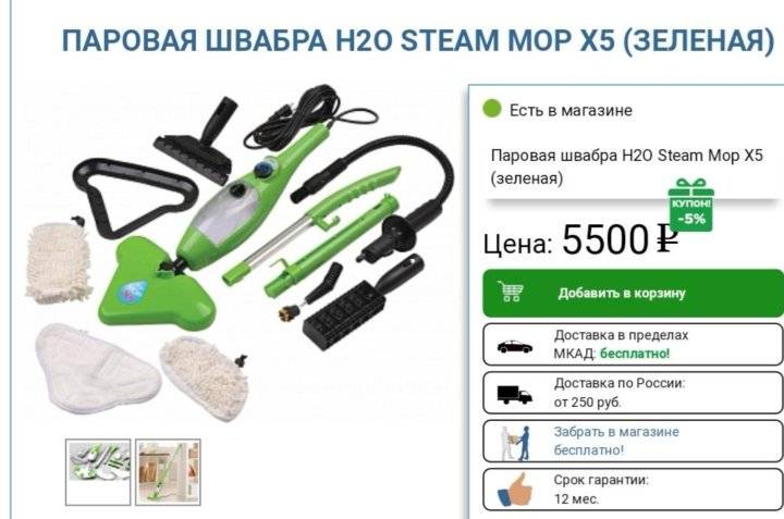 Рейтинг паровых швабр