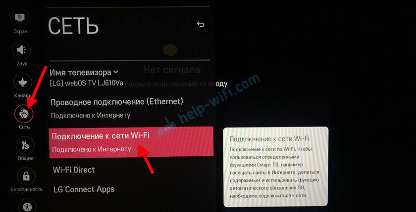 Как передать изображение с телефона на телевизор через вай фай директ