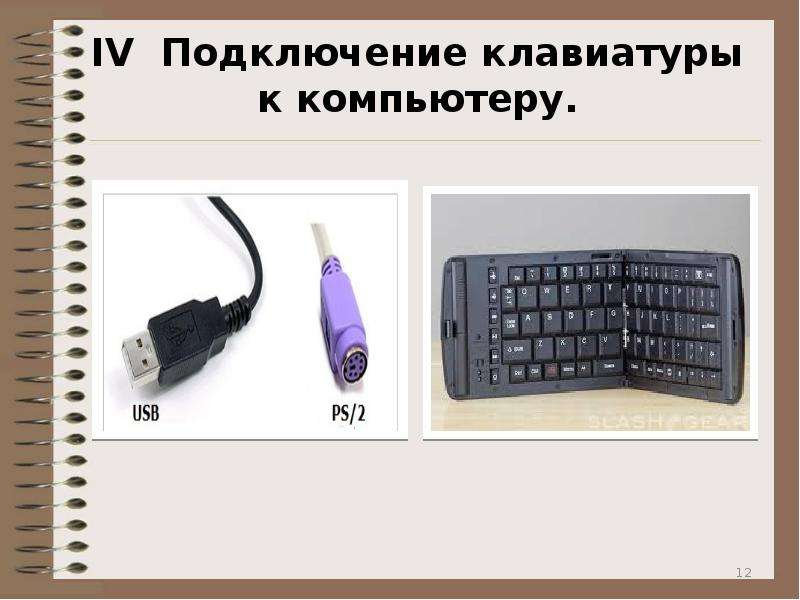 Как подключить беспроводную мышку к ноутбуку или компьютеру | ichip.ru