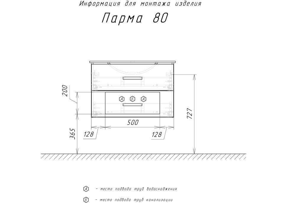 Установка подвесной раковины с тумбой