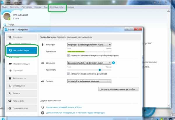 Убираем посторонние шумы в микрофоне на windows