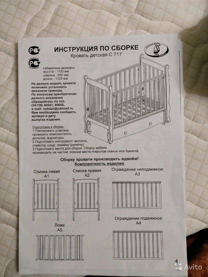 Как собрать кровать с маятником: инструкции по сборке детского трансформера и иных коек с продольным и поперечным качанием, установке круглой люльки, ящиков, прочее