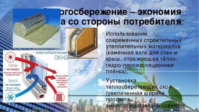 Как сэкономить газ при отоплении частного дома: наиболее действенные способы экономии газа