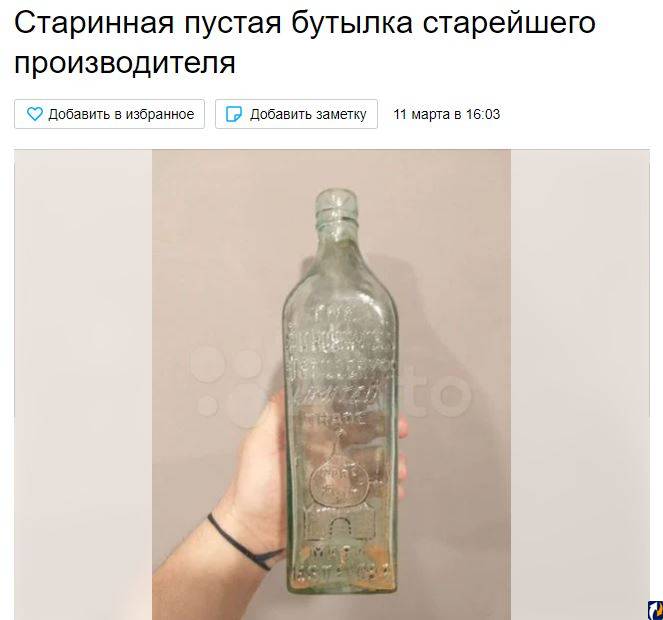 Примета почему нельзя ставить пустую бутылку. Бутылка за 1000 рублей. Пустые бутылки прикол. Пустая бутылка на столе примета. Примета про пустую бутылку на столе.