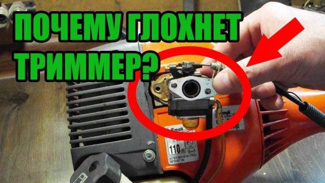 Не заводится триммер что делать • evdiral.ru