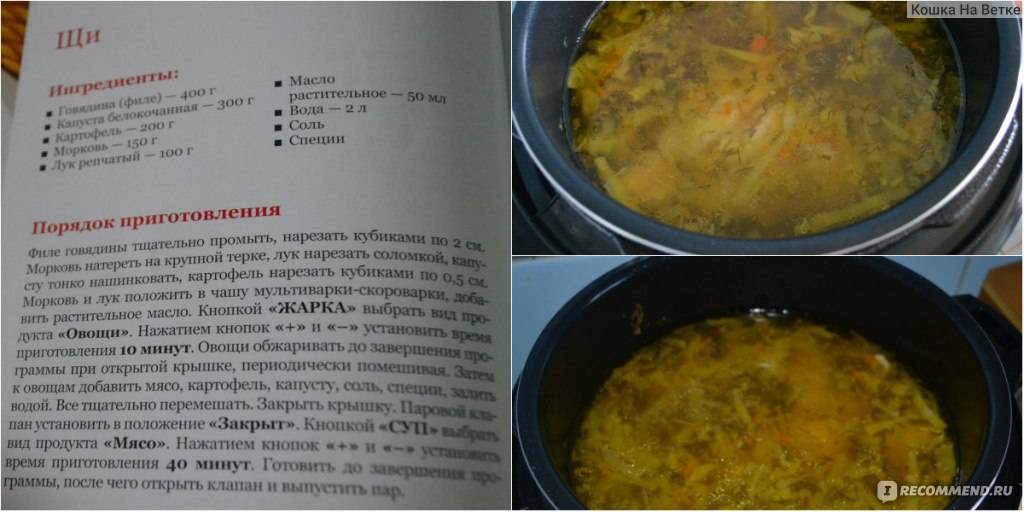 Вкусное блюдо в мультиварке рецепт с фото пошагово