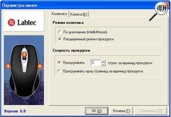 Проверить мышку на клики. Колесико мыши. Кнопки на мышке колесико. Кнопка на колесике мыши. Колесо прокрутки мыши.