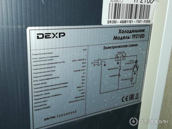 Холодильники dexp с одним компрессором - 13 моделей