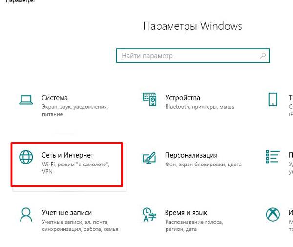 Как отключить режим в самолете windows 10