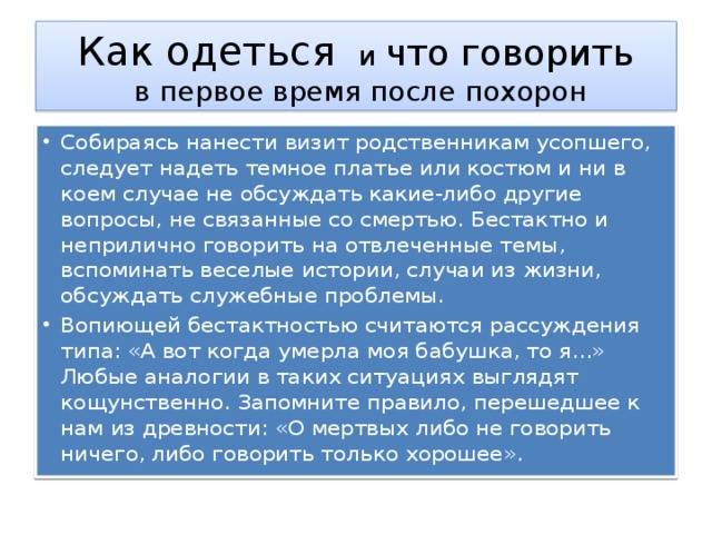 Сколько дней похороны