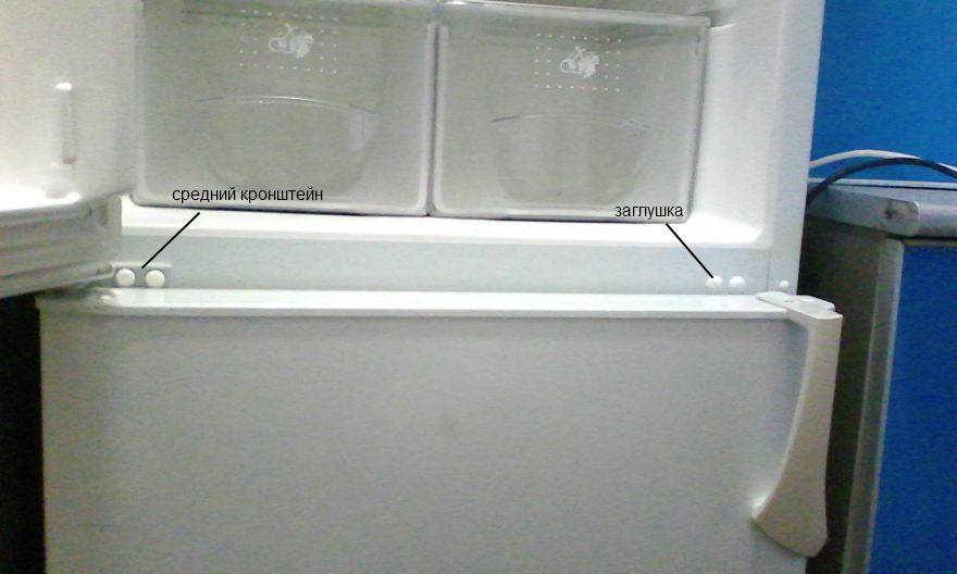 Советы, как перевесить дверь холодильника: 5 основных шагов