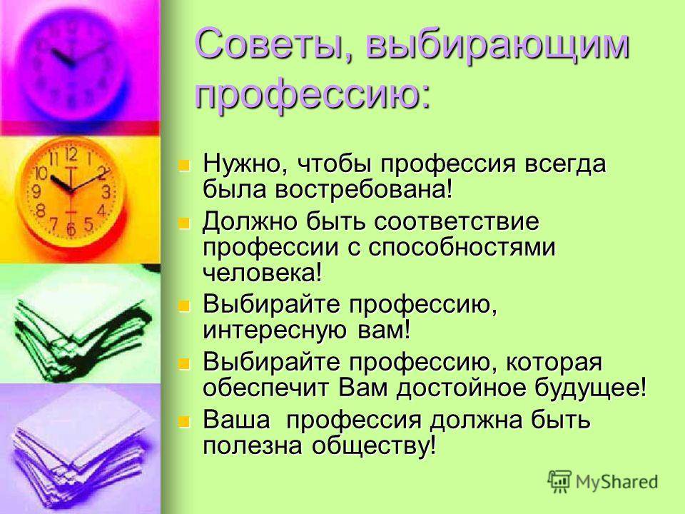 Как определиться в жизни: цель и жизненные приоритеты, выбор работы по темпераменту, советы психологов - psychbook.ru