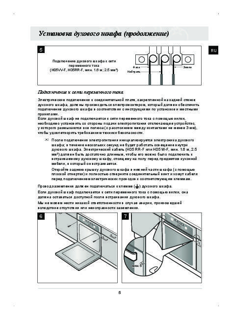 Правильная и безопасная установка электрического духового шкафа на кухне
