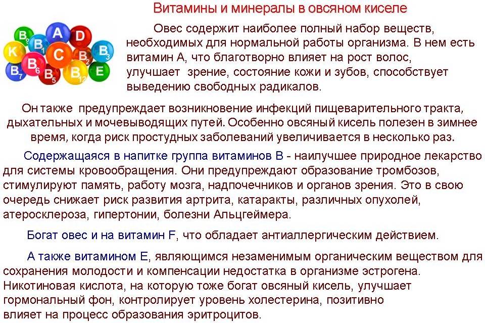 Кисель польза и вред. Чем полезен кисель для организма. Польза киселя для организма. Кисель полезен для организма. Чем полезен кисель для организма человека.