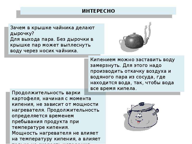 Вода в чайнике. Кипящая вода в чайнике. Кипение воды. Процесс закипания воды.