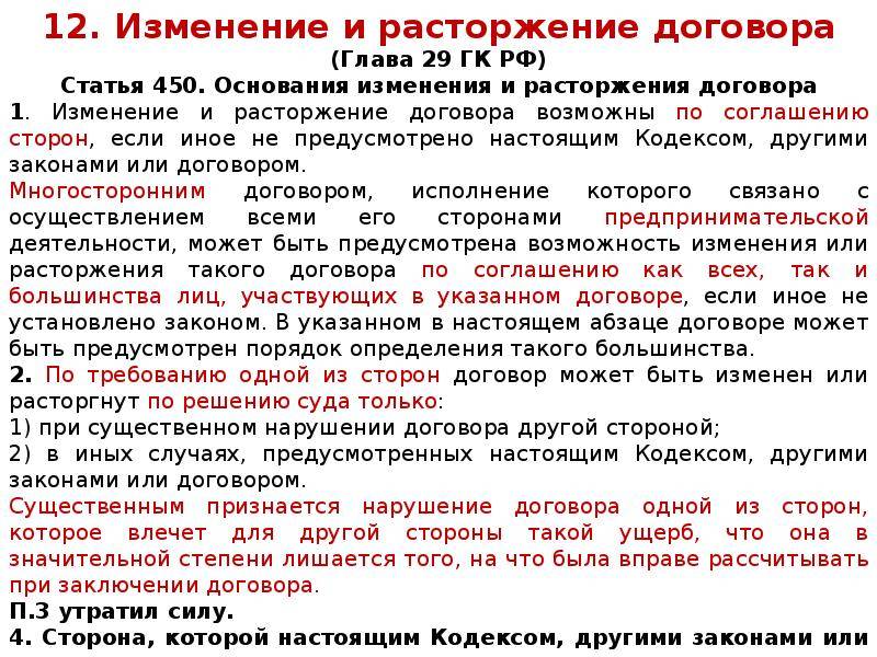 Как расторгнуть газовый договор: основания, порядок и подводные камни