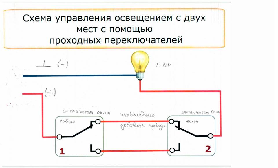 Монтаж двухклавишного выключателя света - 3 ошибки, схема, видео