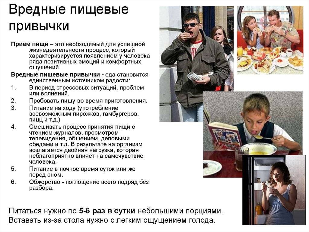 Факторы, влияющие на вес и здоровье