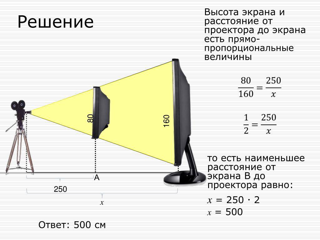 Как выбрать диагональ телевизора в зависимости от расстояния до экрана?
