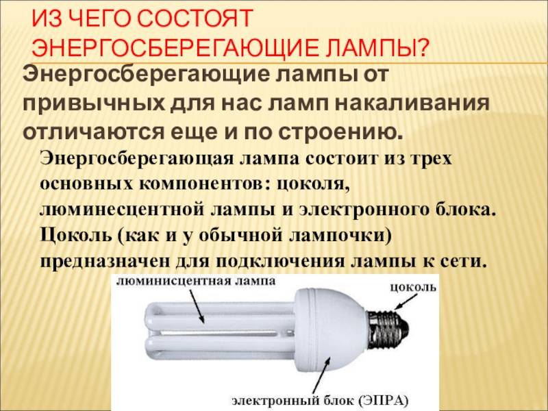 Неоновые лампы: где используются, характеристики, подключение